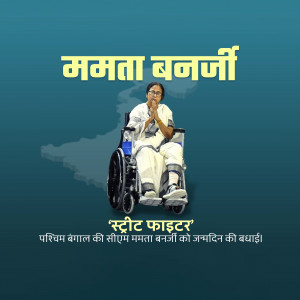 Mamata Banerjee Birthday poster and status